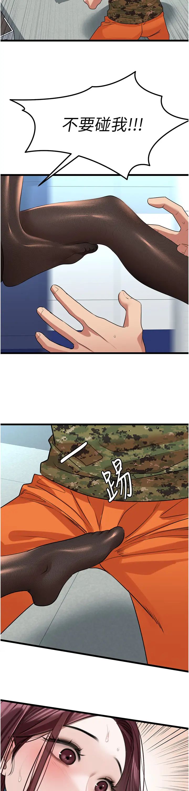 地表最屌卧底干员第24话-「顶」天立地的师恩