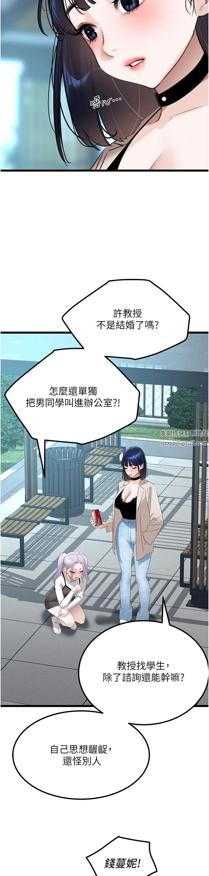 地表最屌卧底干员第24话-「顶」天立地的师恩