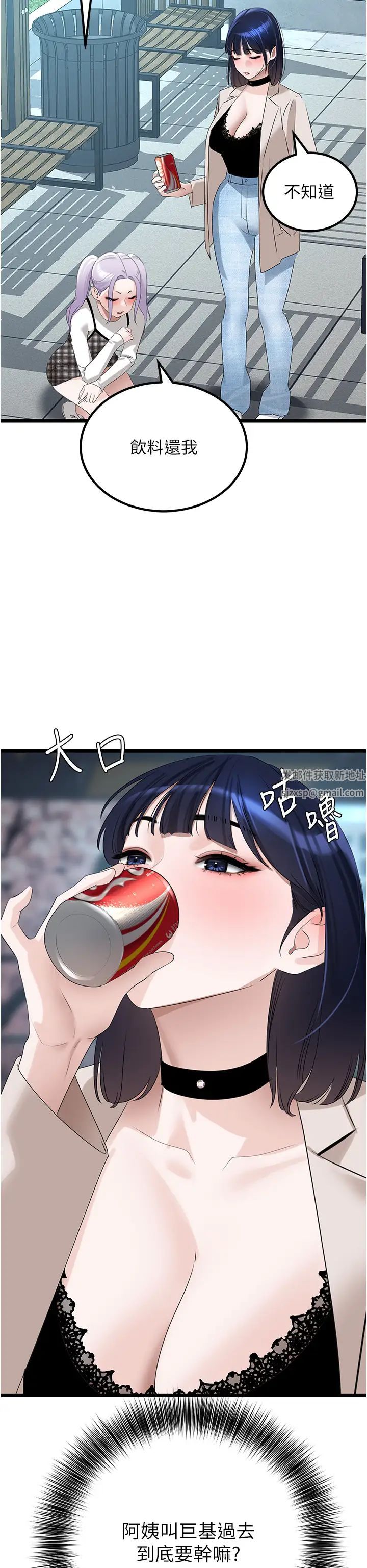 地表最屌卧底干员第24话-「顶」天立地的师恩