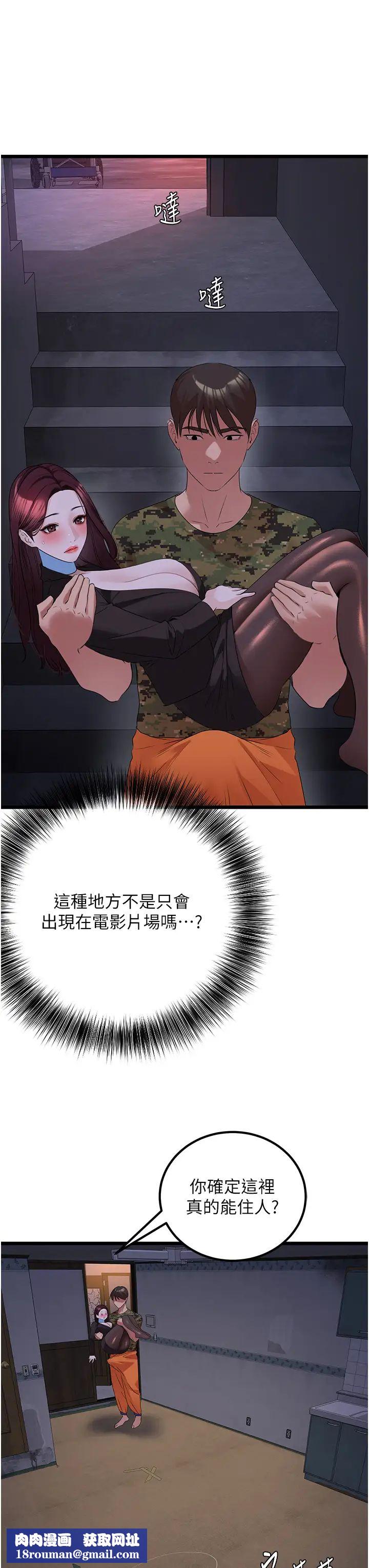 地表最屌卧底干员第24话-「顶」天立地的师恩