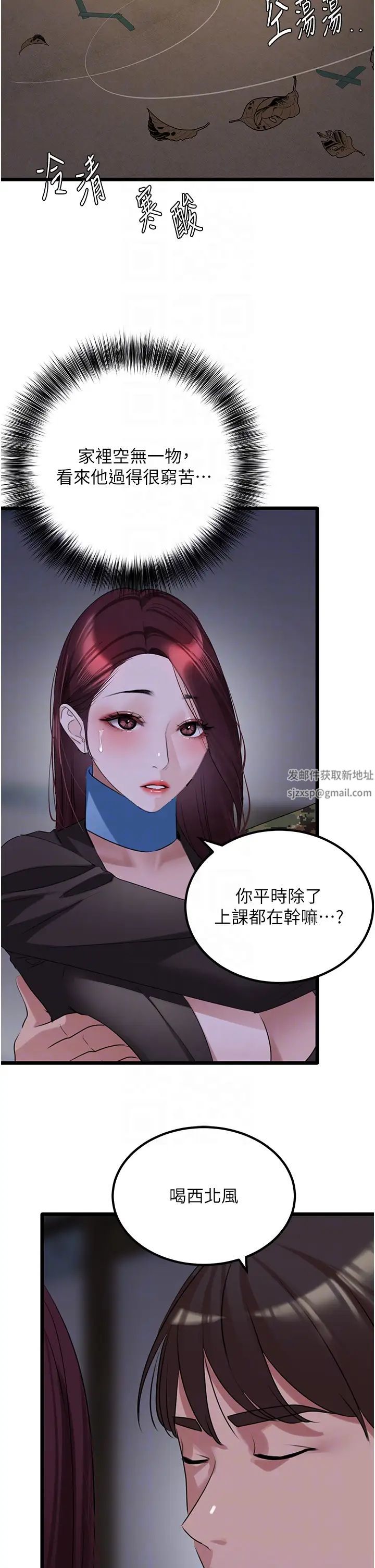 地表最屌卧底干员第24话-「顶」天立地的师恩