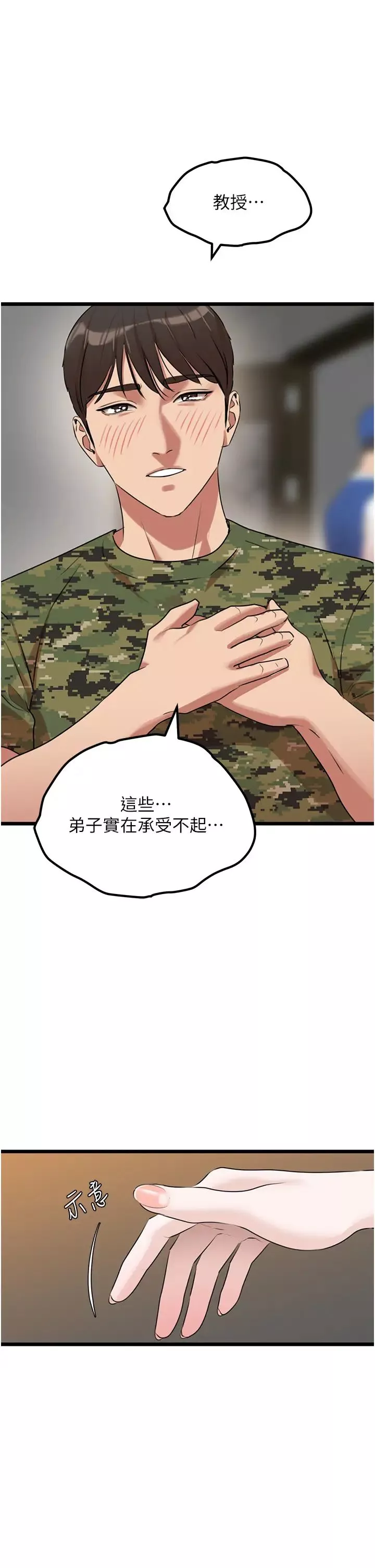 地表最屌卧底干员-第24话-「顶」天立地的师恩 - 图片 29