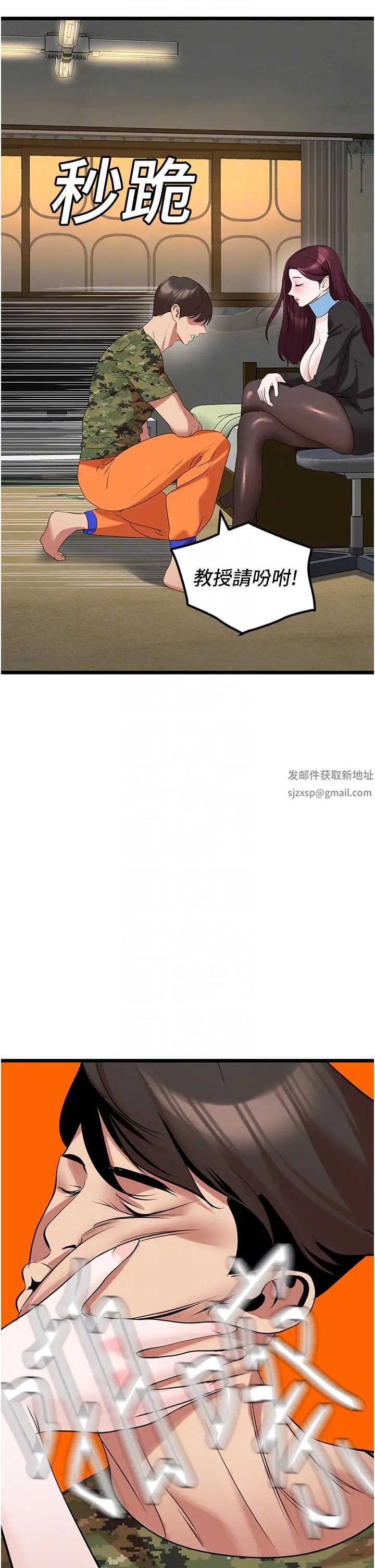 地表最屌卧底干员第24话-「顶」天立地的师恩