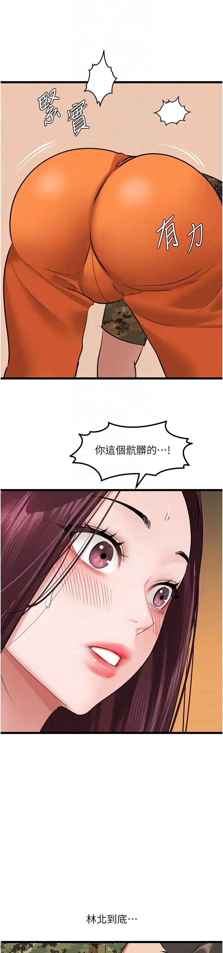 地表最屌卧底干员第24话-「顶」天立地的师恩