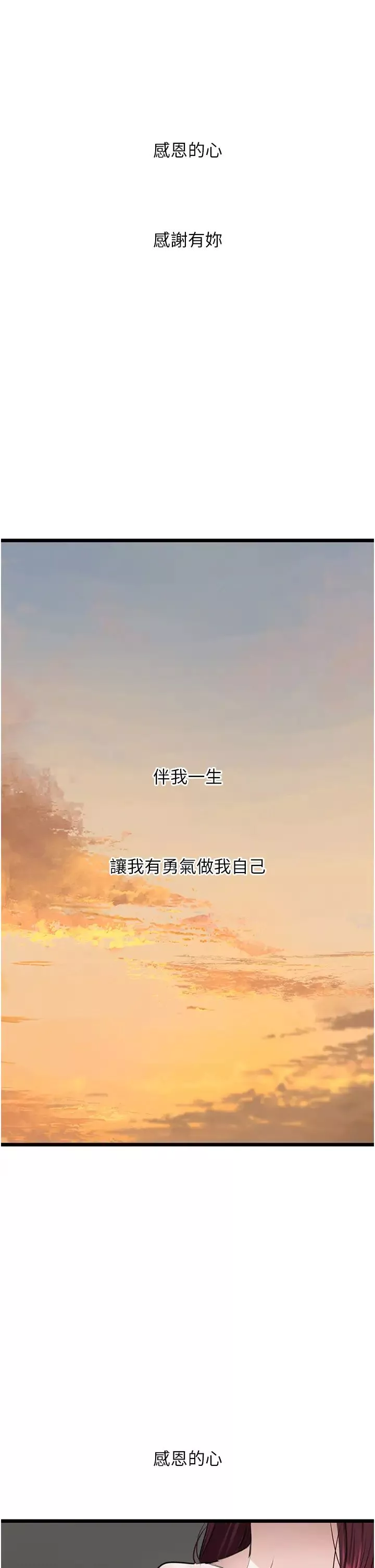 地表最屌卧底干员-第24话-「顶」天立地的师恩 - 图片 42