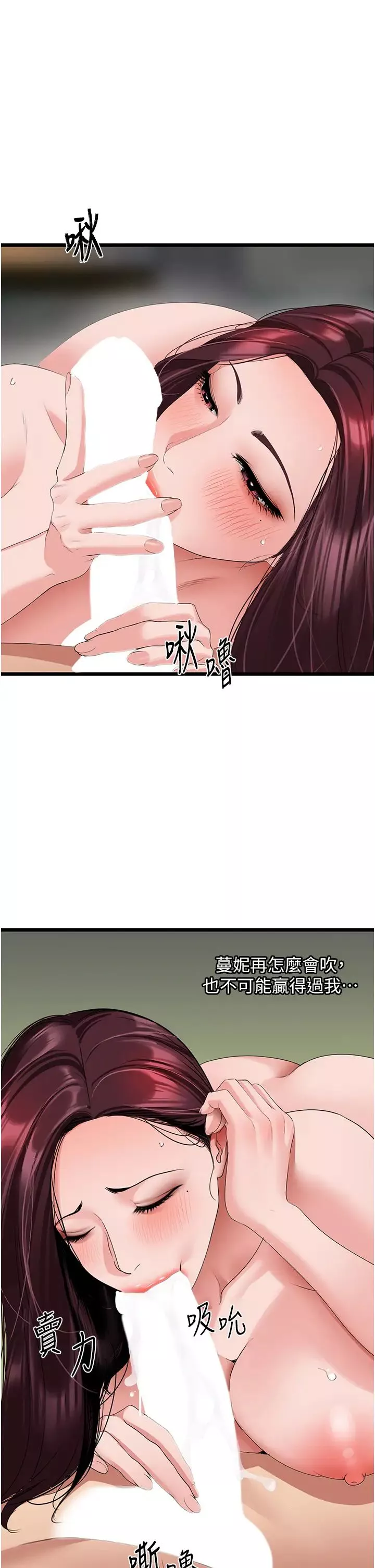 地表最屌臥底幹員第25話-拿小穴跟女兒較勁