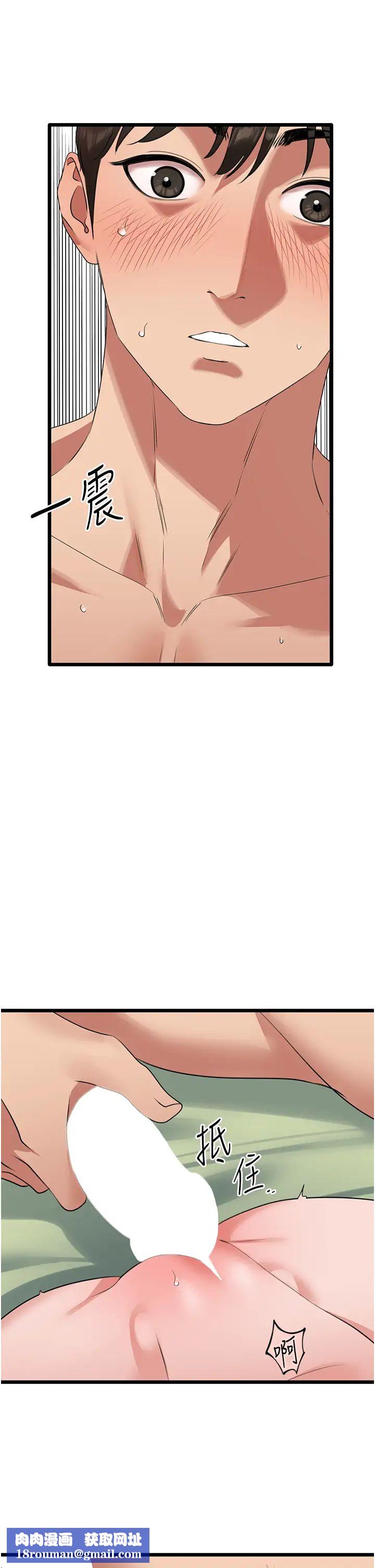 地表最屌卧底干员第25话-拿小穴跟女儿较劲