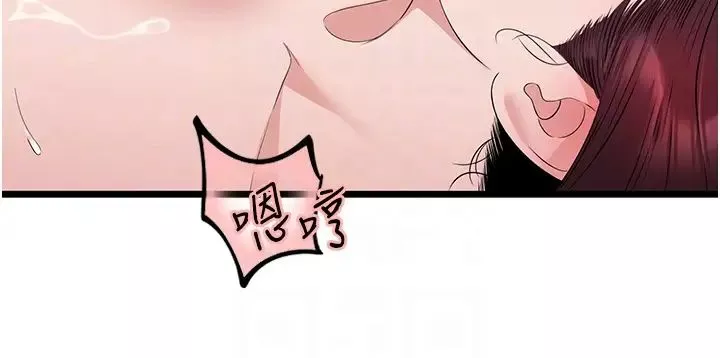 地表最屌卧底干员-第25话-拿小穴跟女儿较劲 - 图片 32
