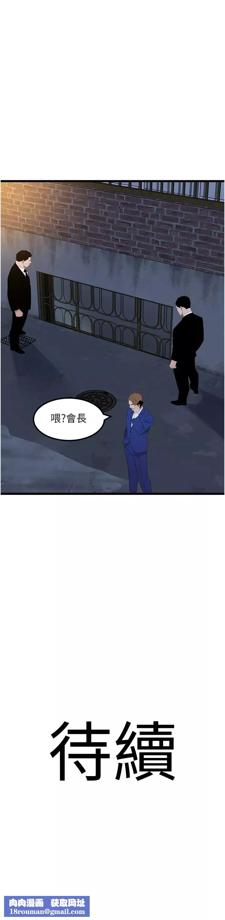 地表最屌卧底干员-第25话-拿小穴跟女儿较劲 - 图片 38