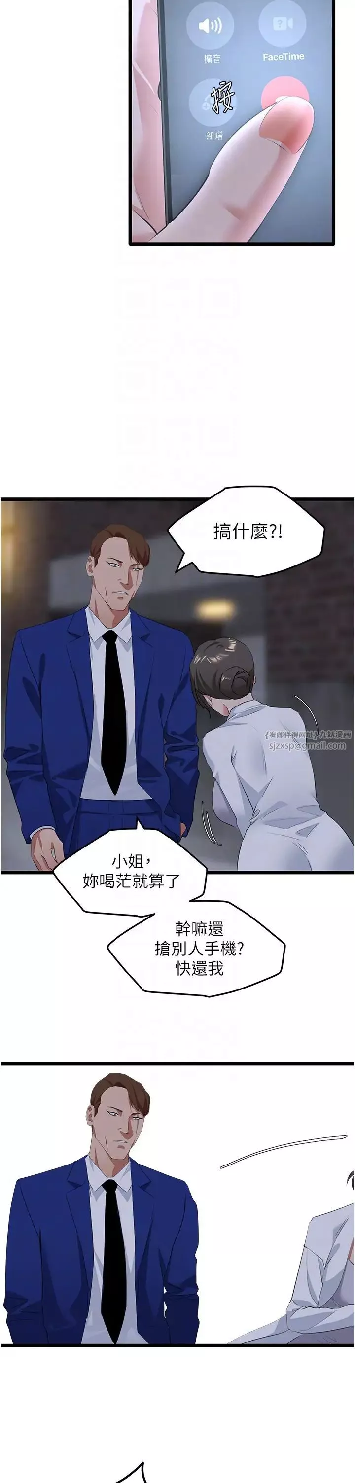 地表最屌臥底幹員第26話-狂歡下的助攻