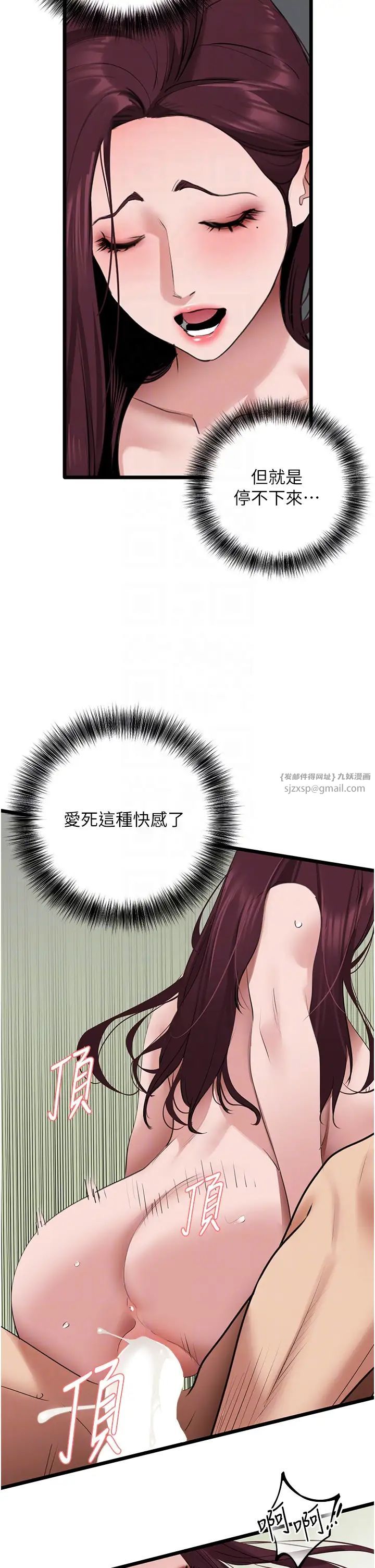 地表最屌卧底干员第26话-狂欢下的助攻