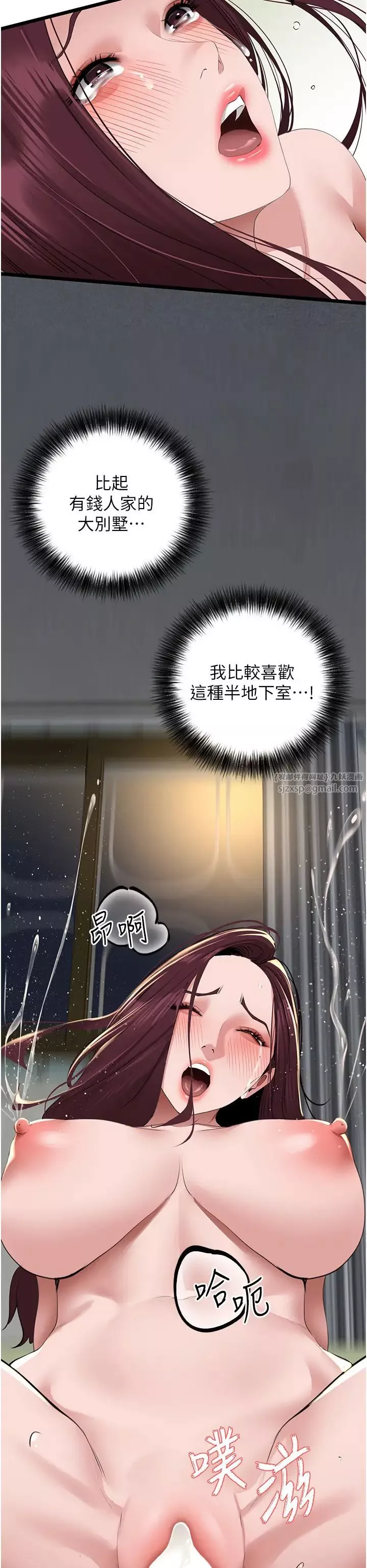 地表最屌臥底幹員第26話-狂歡下的助攻