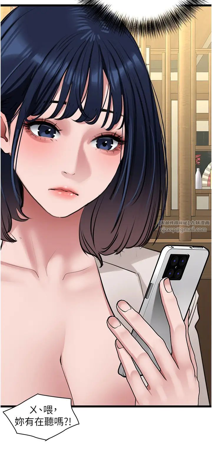 地表最屌卧底干员第26话-狂欢下的助攻