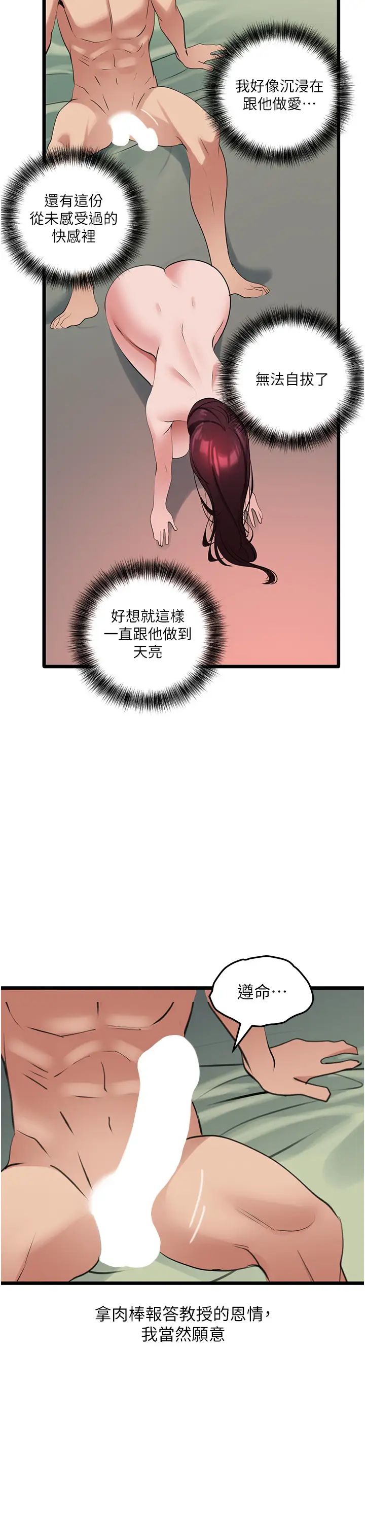 地表最屌卧底干员第26话-狂欢下的助攻