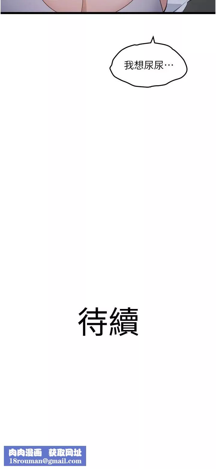 地表最屌臥底幹員第26話-狂歡下的助攻