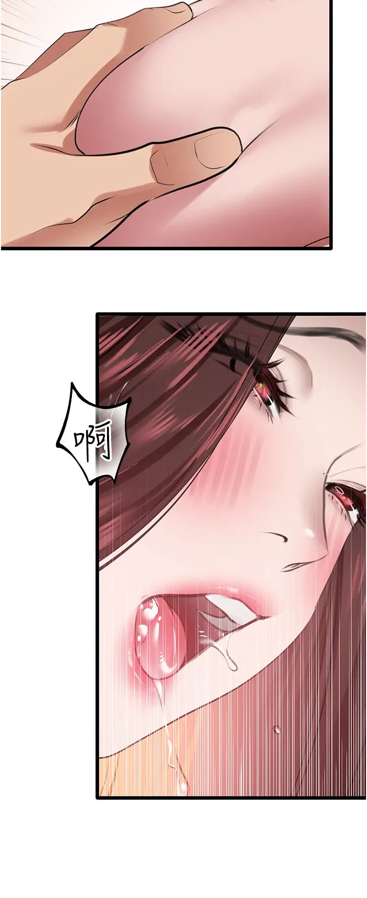 地表最屌卧底干员第27话-女王蜂制霸群雄