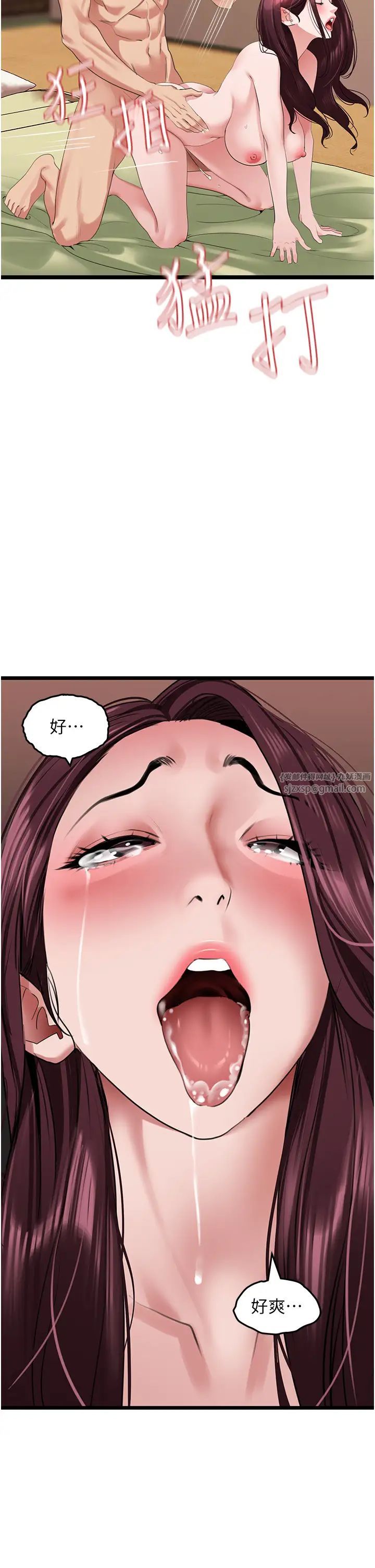 地表最屌卧底干员第27话-女王蜂制霸群雄