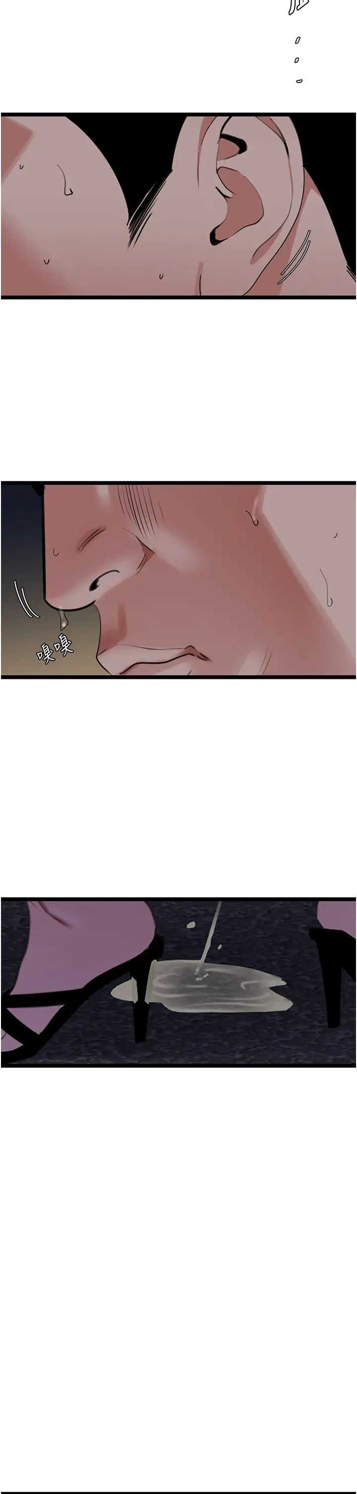 地表最屌卧底干员第27话-女王蜂制霸群雄