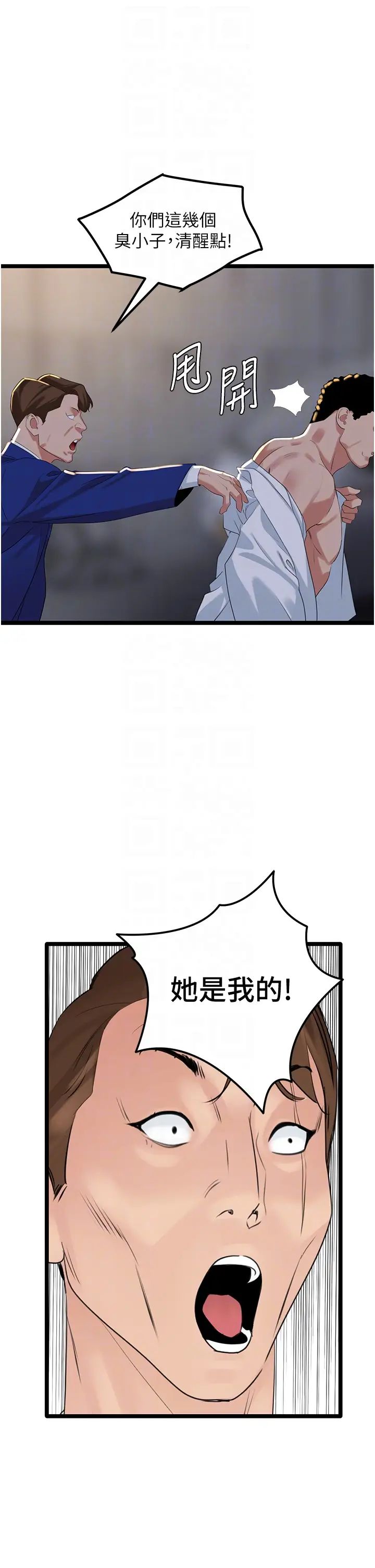 地表最屌卧底干员第27话-女王蜂制霸群雄