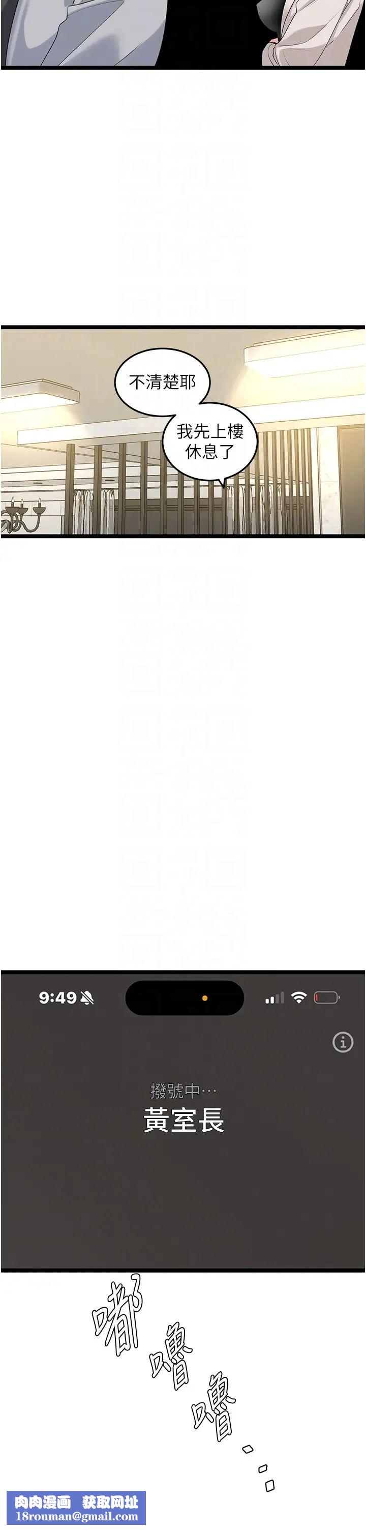 地表最屌卧底干员第27话-女王蜂制霸群雄