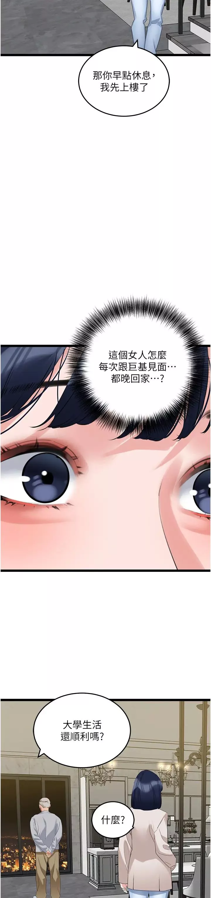 地表最屌臥底幹員第27話-女王蜂制霸群雄