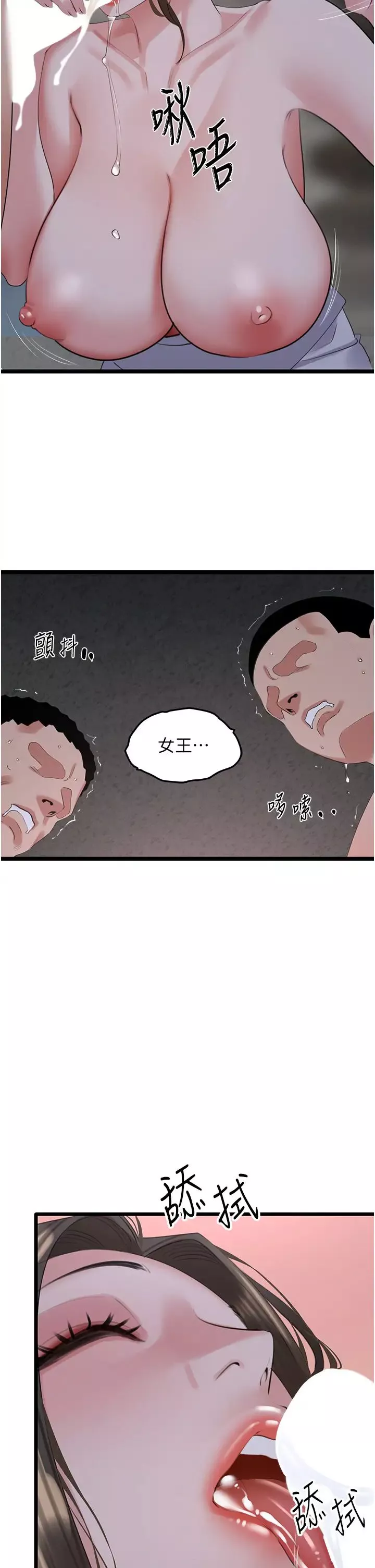 地表最屌卧底干员-第27话-女王蜂制霸群雄 - 图片 27