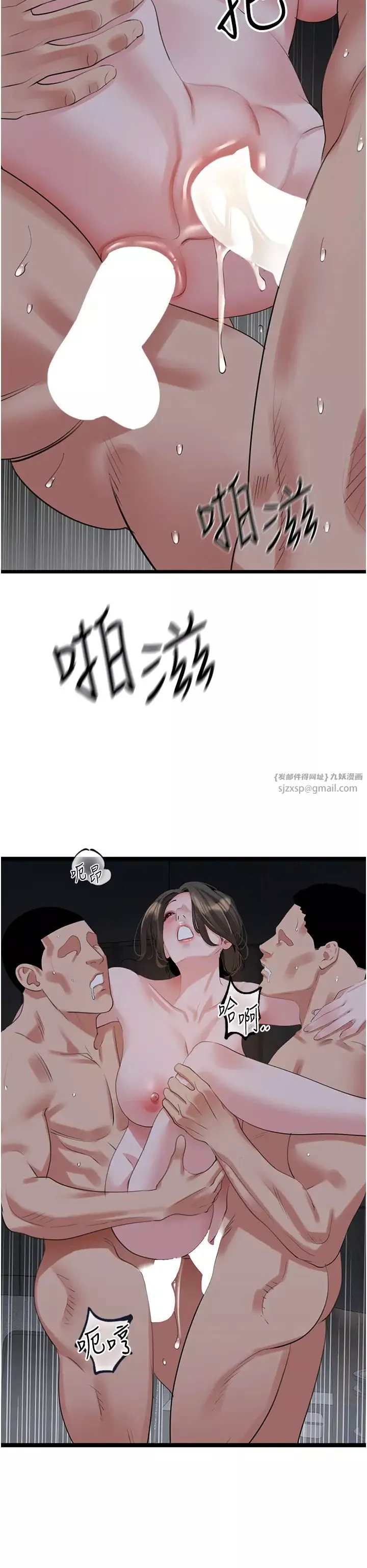 地表最屌臥底幹員第27話-女王蜂制霸群雄
