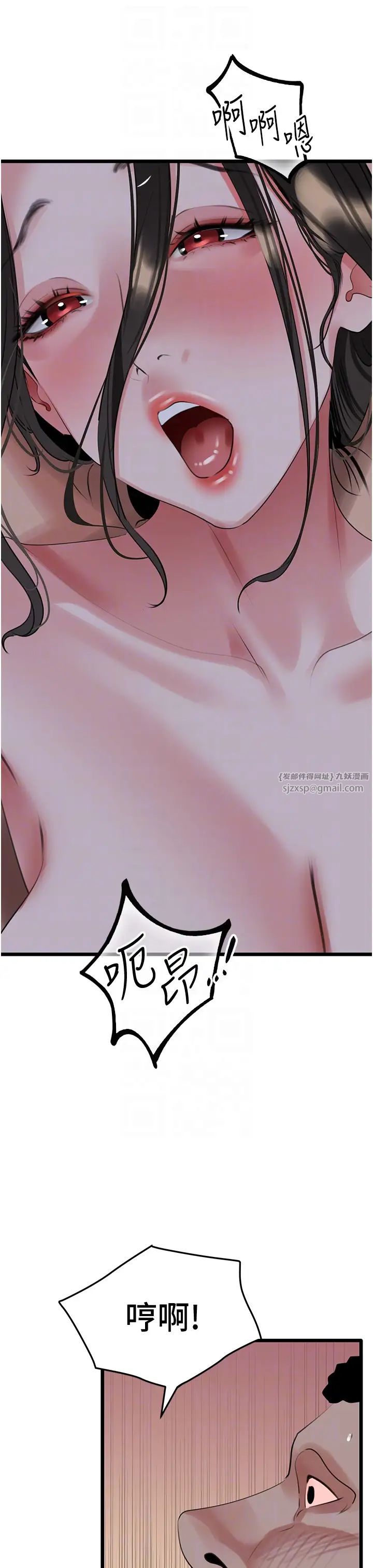 地表最屌卧底干员第27话-女王蜂制霸群雄