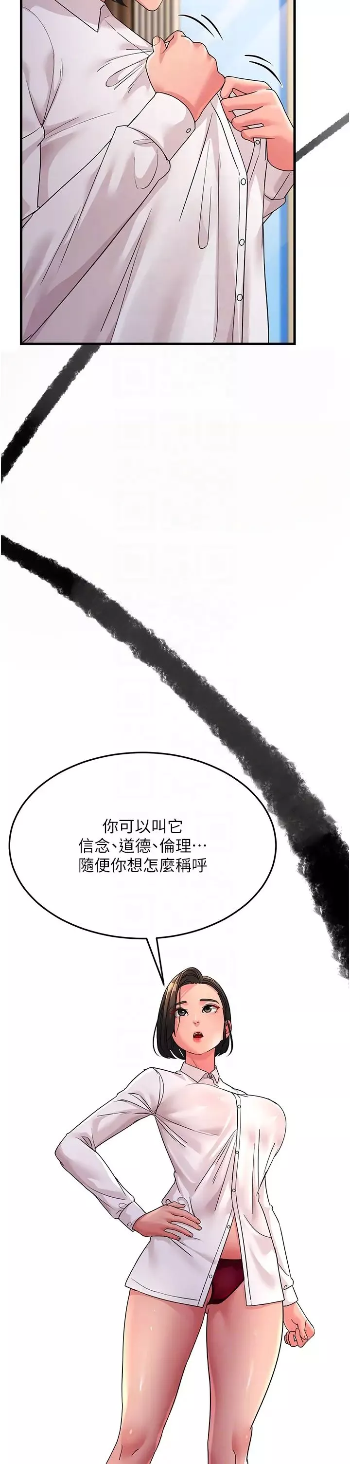 跑友变岳母-第25话-越界的刺激快感 - 图片 28