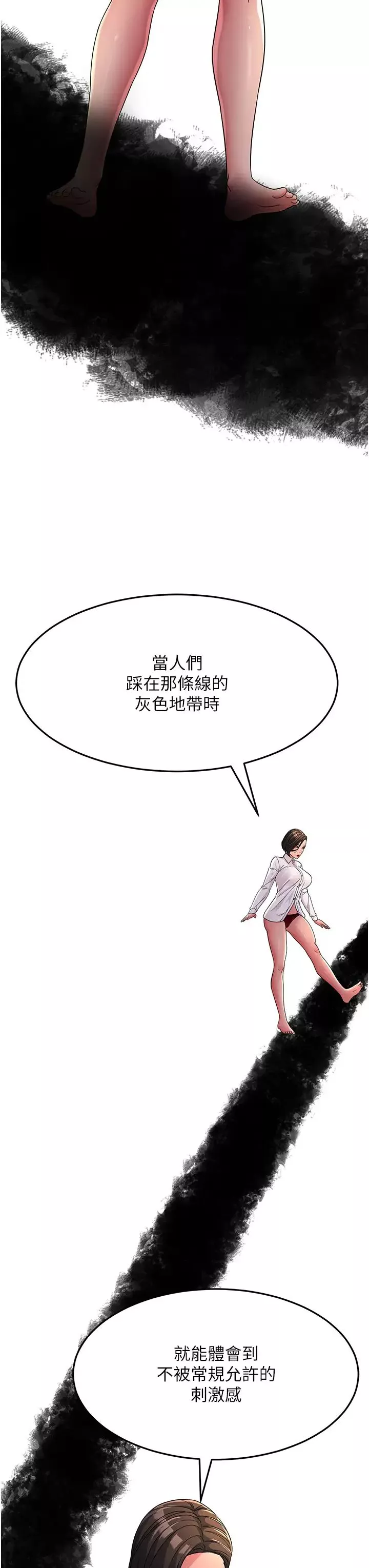 跑友變岳母第25話-越界的刺激快感