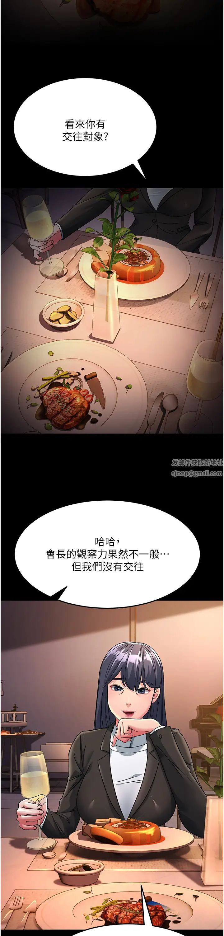 跑友变岳母第25话-越界的刺激快感