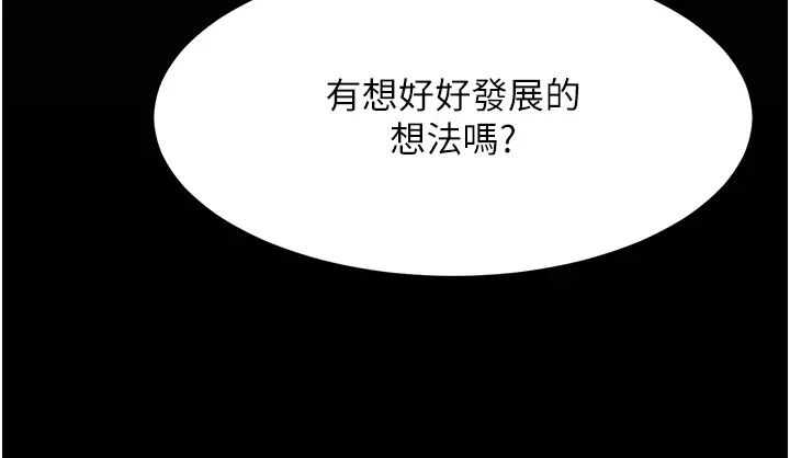 跑友变岳母第25话-越界的刺激快感