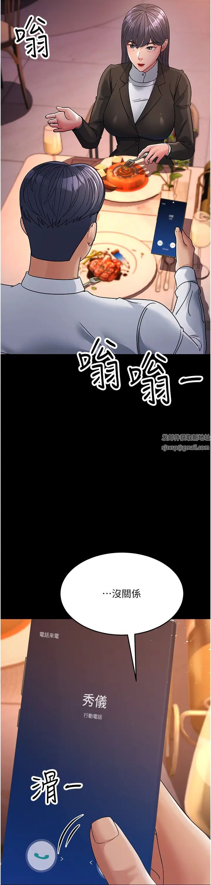 跑友变岳母第25话-越界的刺激快感