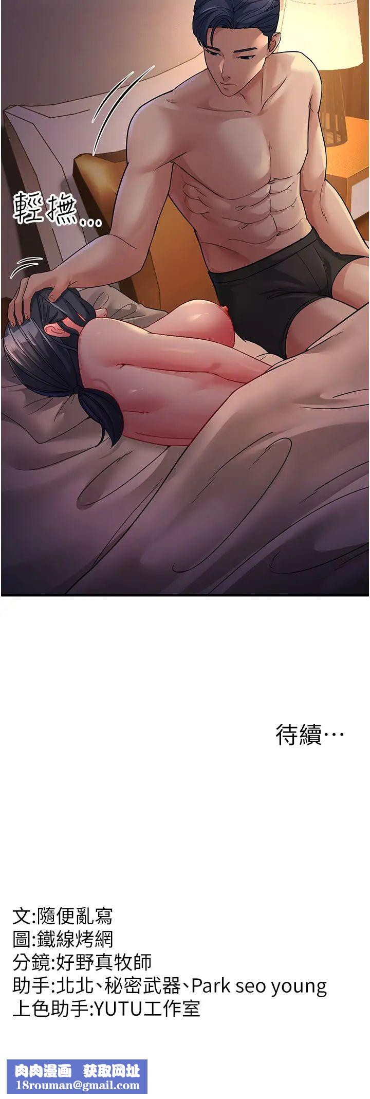 跑友变岳母第25话-越界的刺激快感