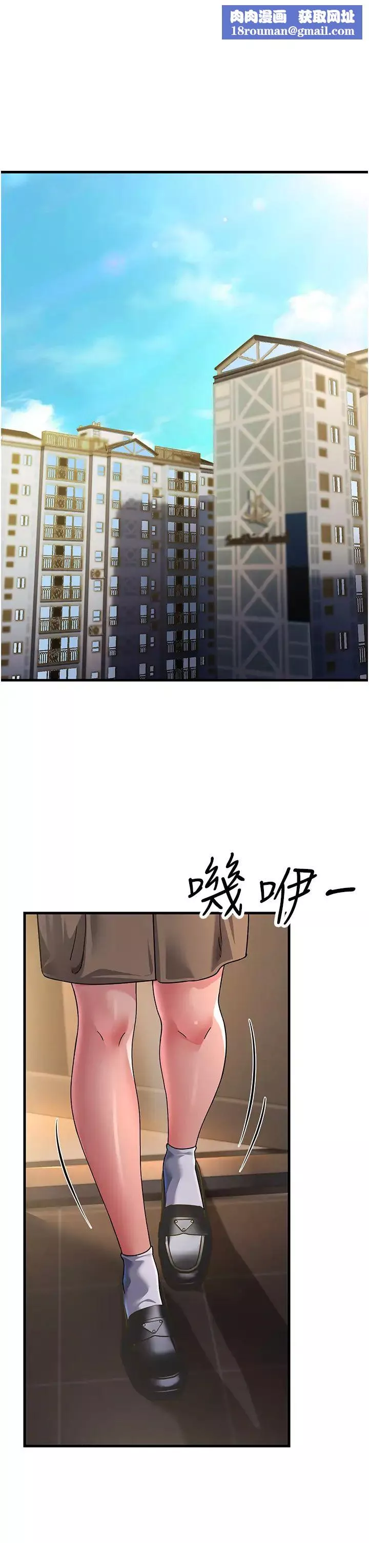 跑友变岳母-第26话-你是不是背着我找女人? - 图片 1