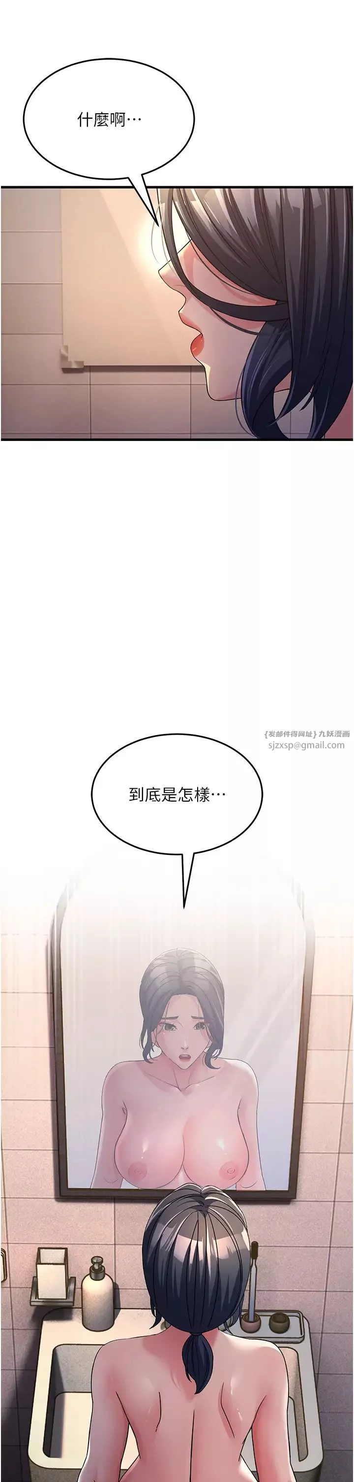 跑友變岳母第26話-你是不是背著我找女人?
