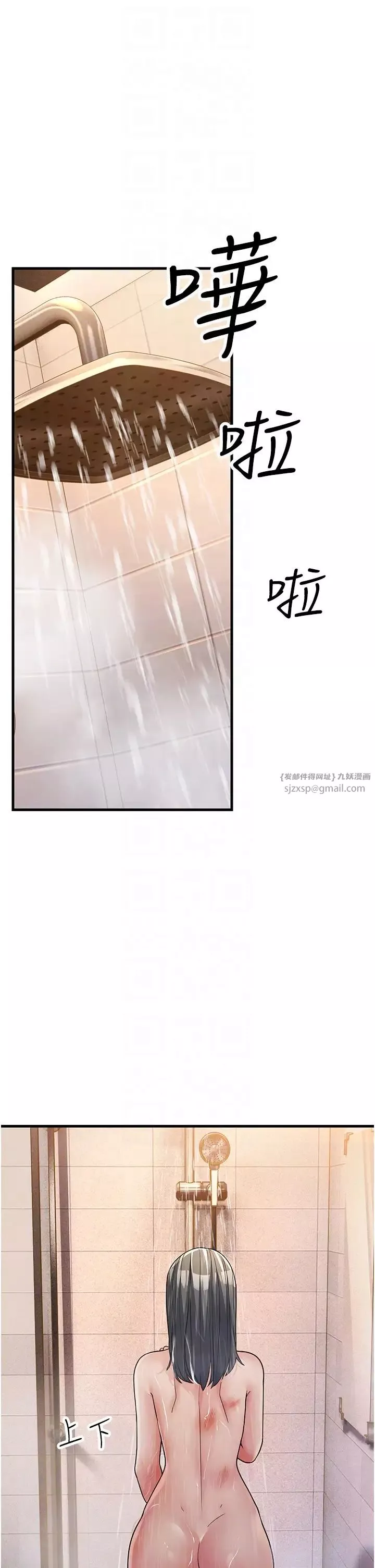 跑友变岳母-第26话-你是不是背着我找女人? - 图片 10