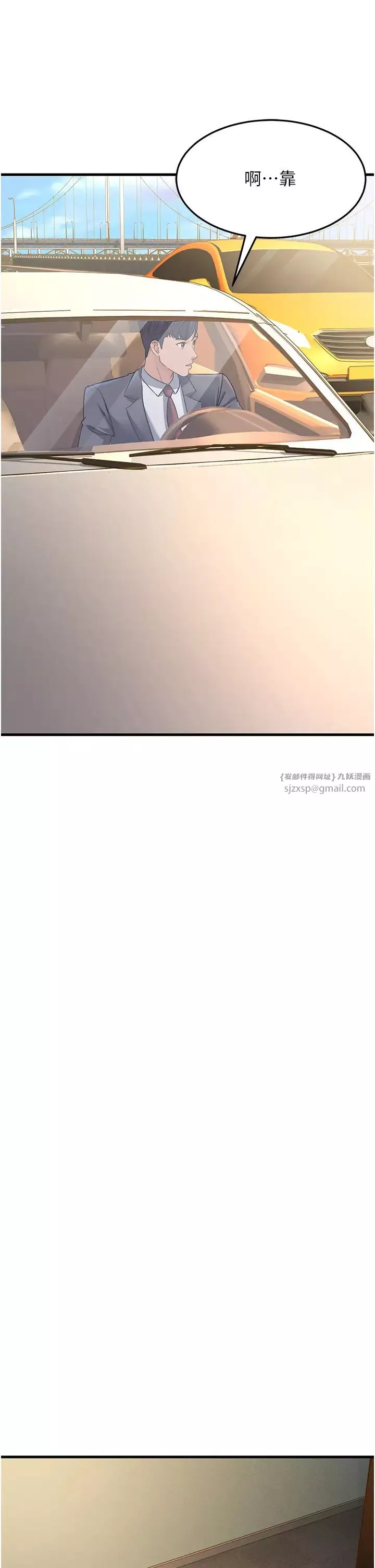 跑友變岳母第26話-你是不是背著我找女人?