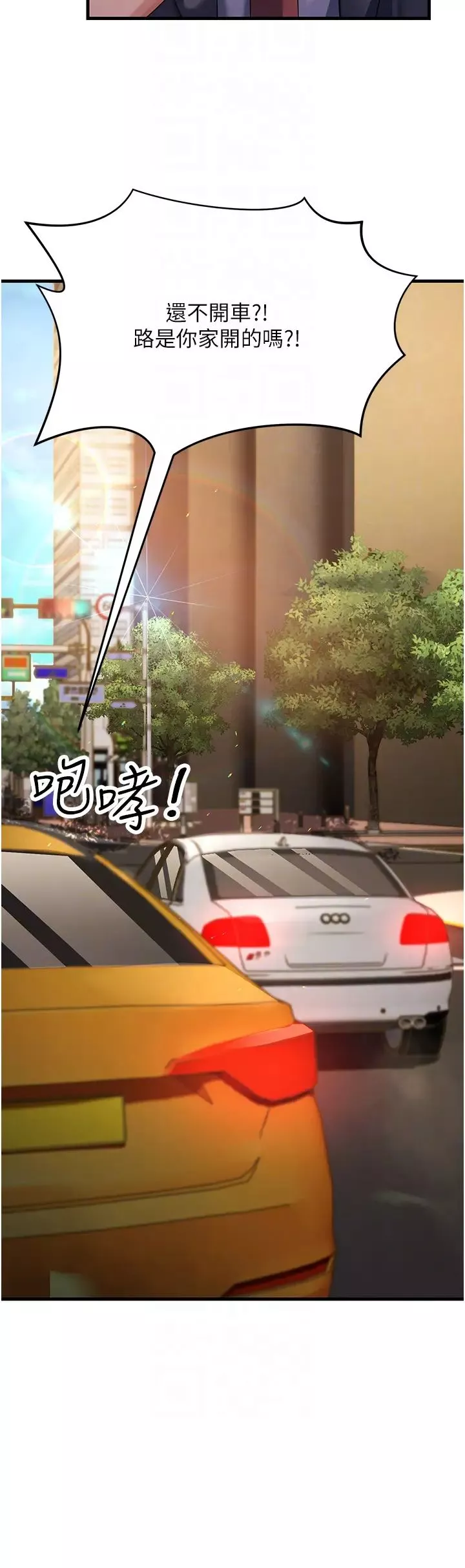 跑友变岳母-第26话-你是不是背着我找女人? - 图片 26