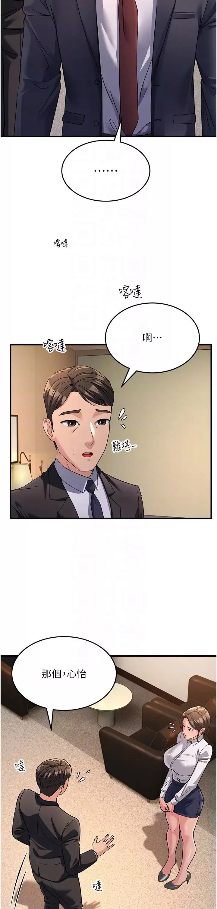 跑友變岳母第26話-你是不是背著我找女人?