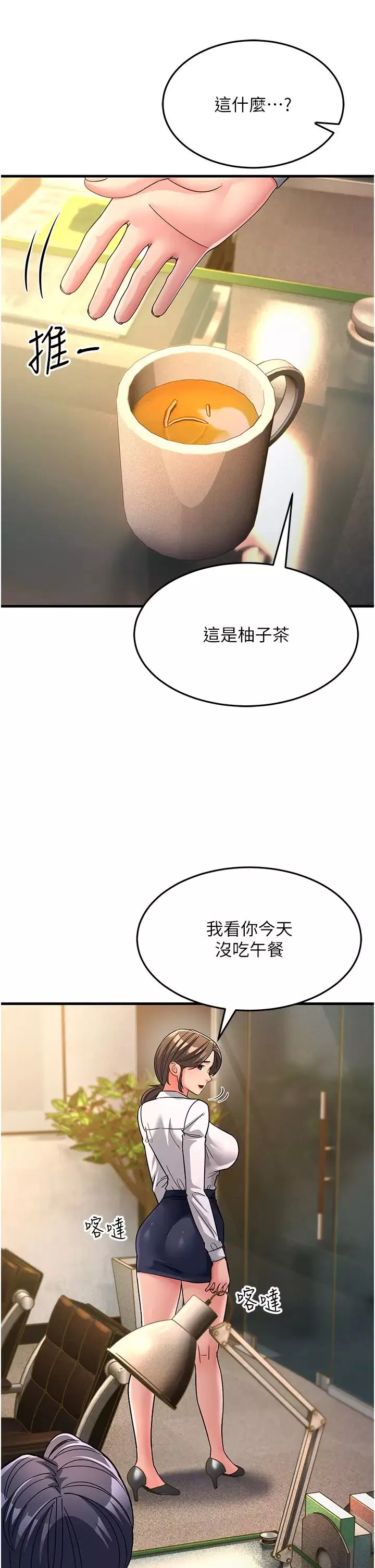 跑友变岳母-第26话-你是不是背着我找女人? - 图片 37