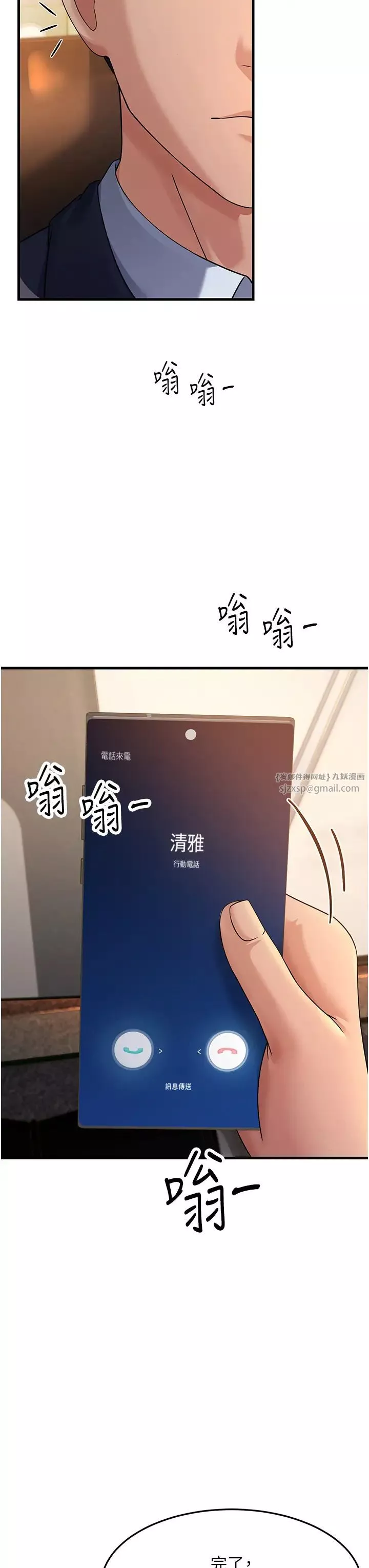 跑友变岳母-第26话-你是不是背着我找女人? - 图片 39