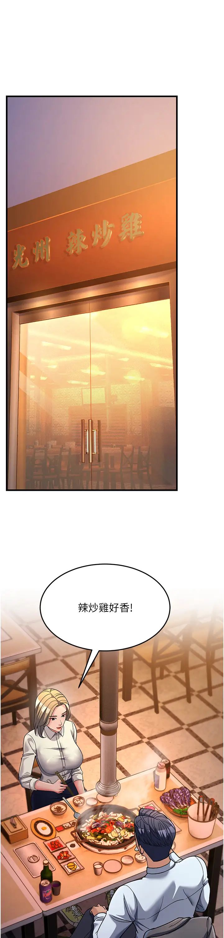 跑友变岳母第26话-你是不是背着我找女人?