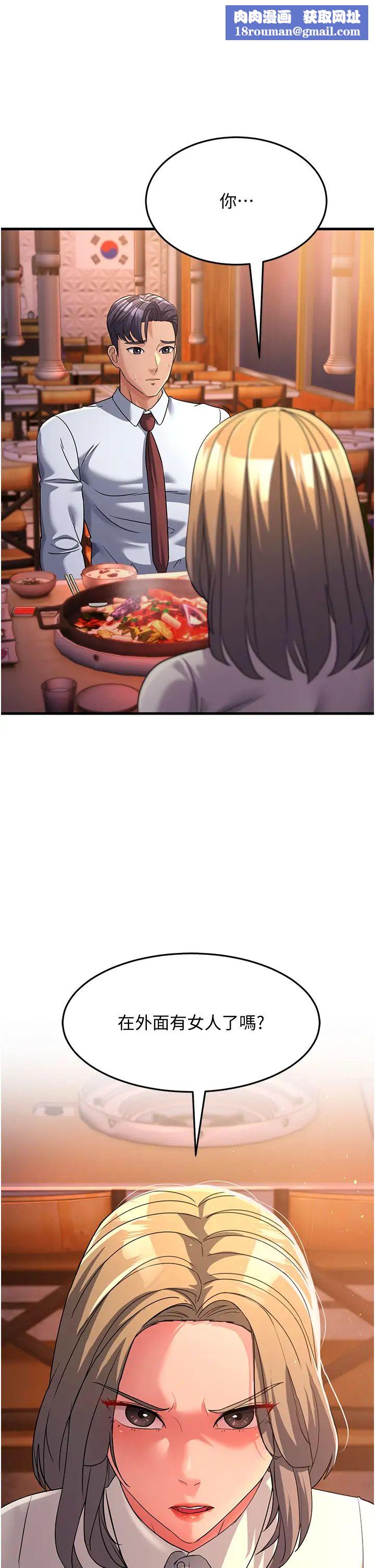 跑友变岳母第27话-想被我罩，就爬上来