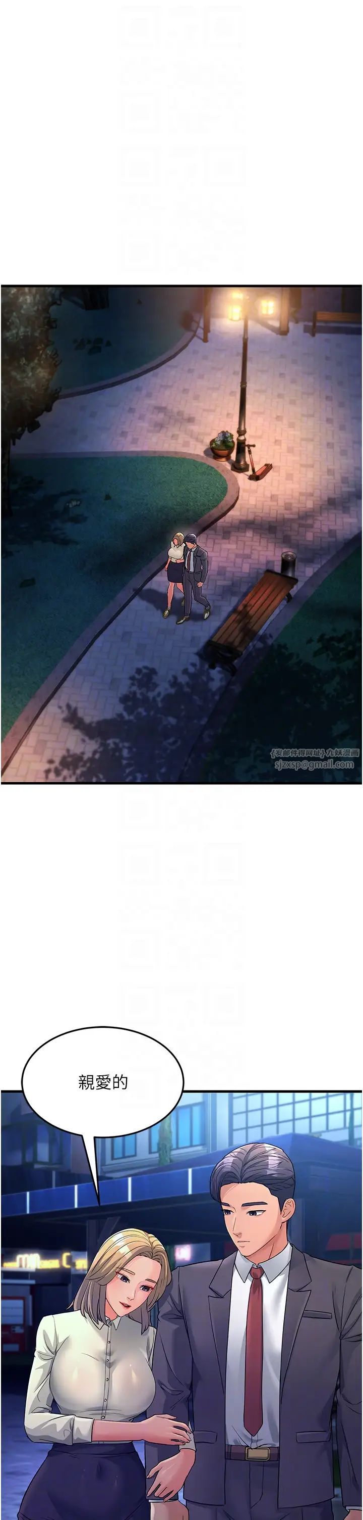 跑友变岳母第27话-想被我罩,就爬上来