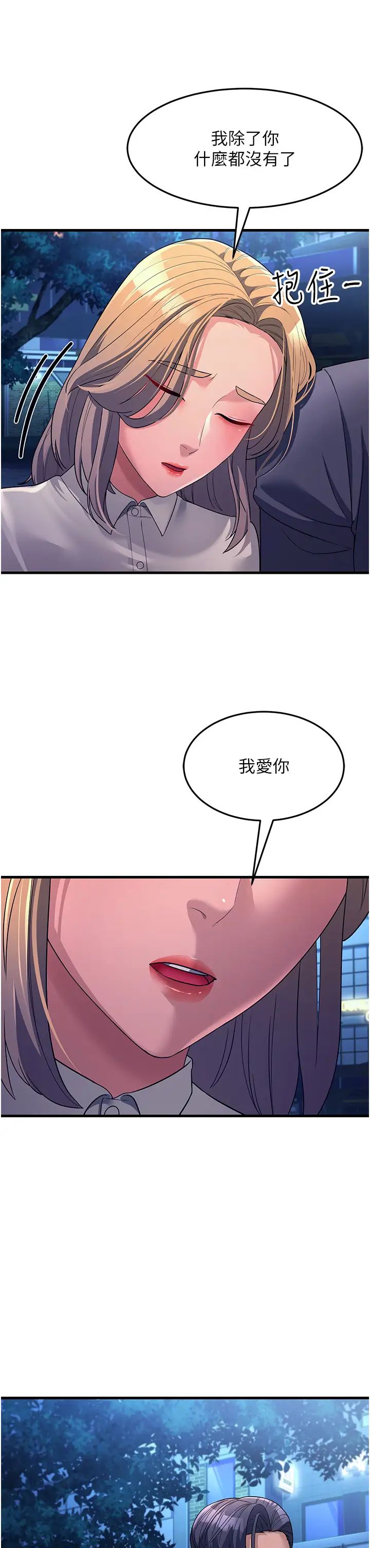 跑友变岳母第27话-想被我罩,就爬上来