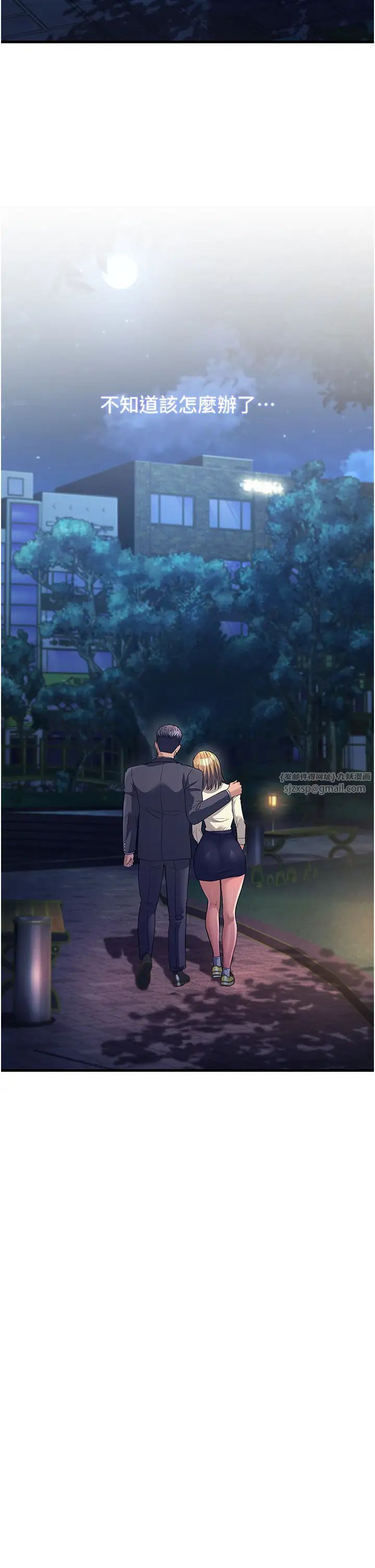 跑友变岳母第27话-想被我罩,就爬上来