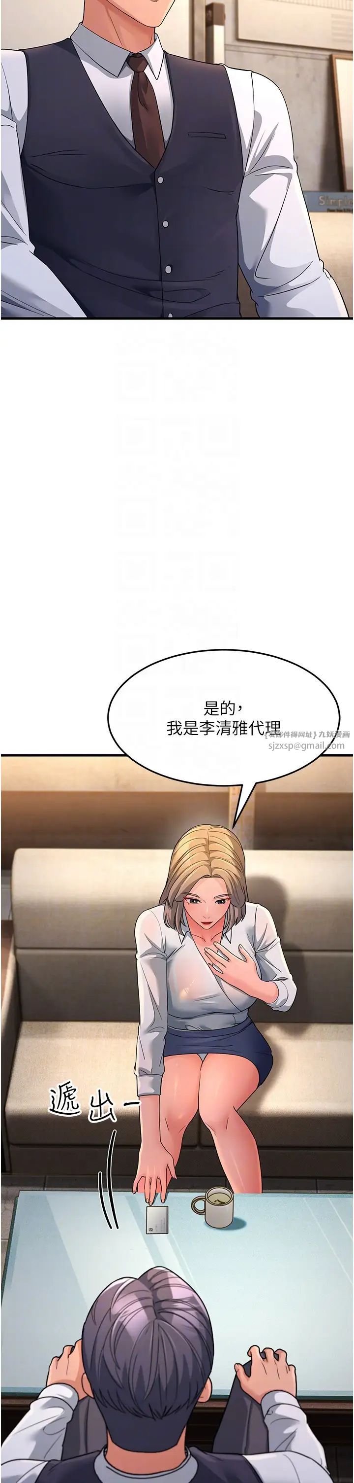 跑友变岳母第27话-想被我罩,就爬上来