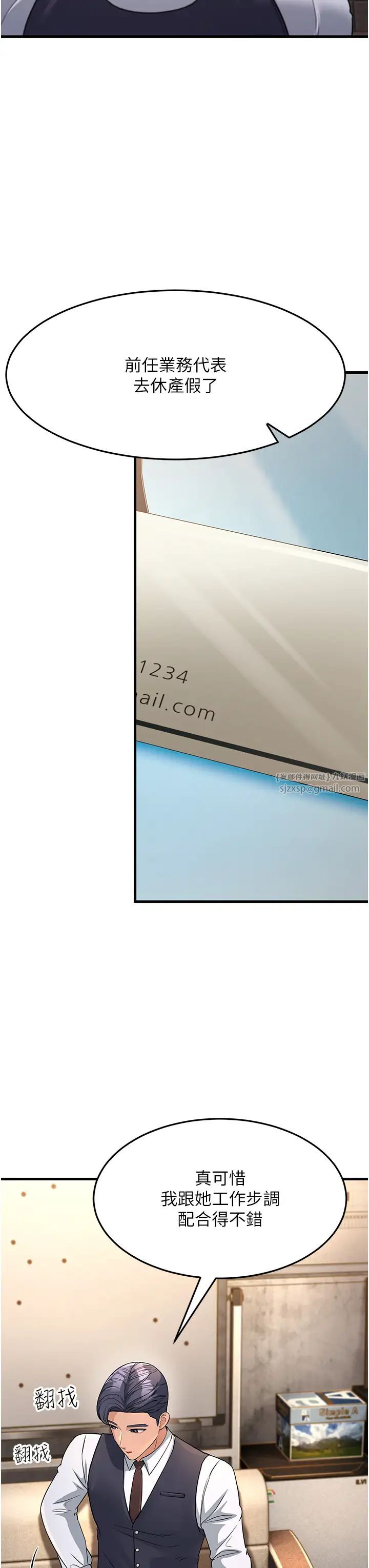 跑友变岳母第27话-想被我罩，就爬上来