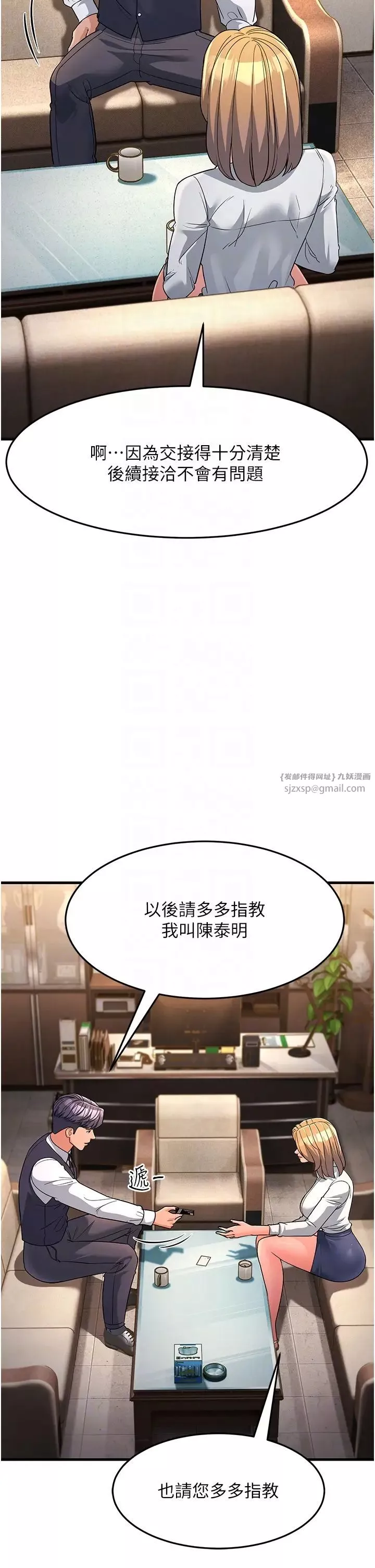 跑友变岳母-第27话-想被我罩，就爬上来 - 图片 24